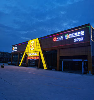 優(yōu)質(zhì)的服務(wù)